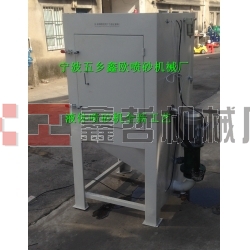 液體噴砂機(jī),水噴砂機(jī)，濕噴砂機(jī)