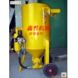 XZ-106P移動(dòng)式開(kāi)放式噴砂機(jī)，防腐除銹高壓噴砂機(jī)，防腐工程噴砂機(jī)，
